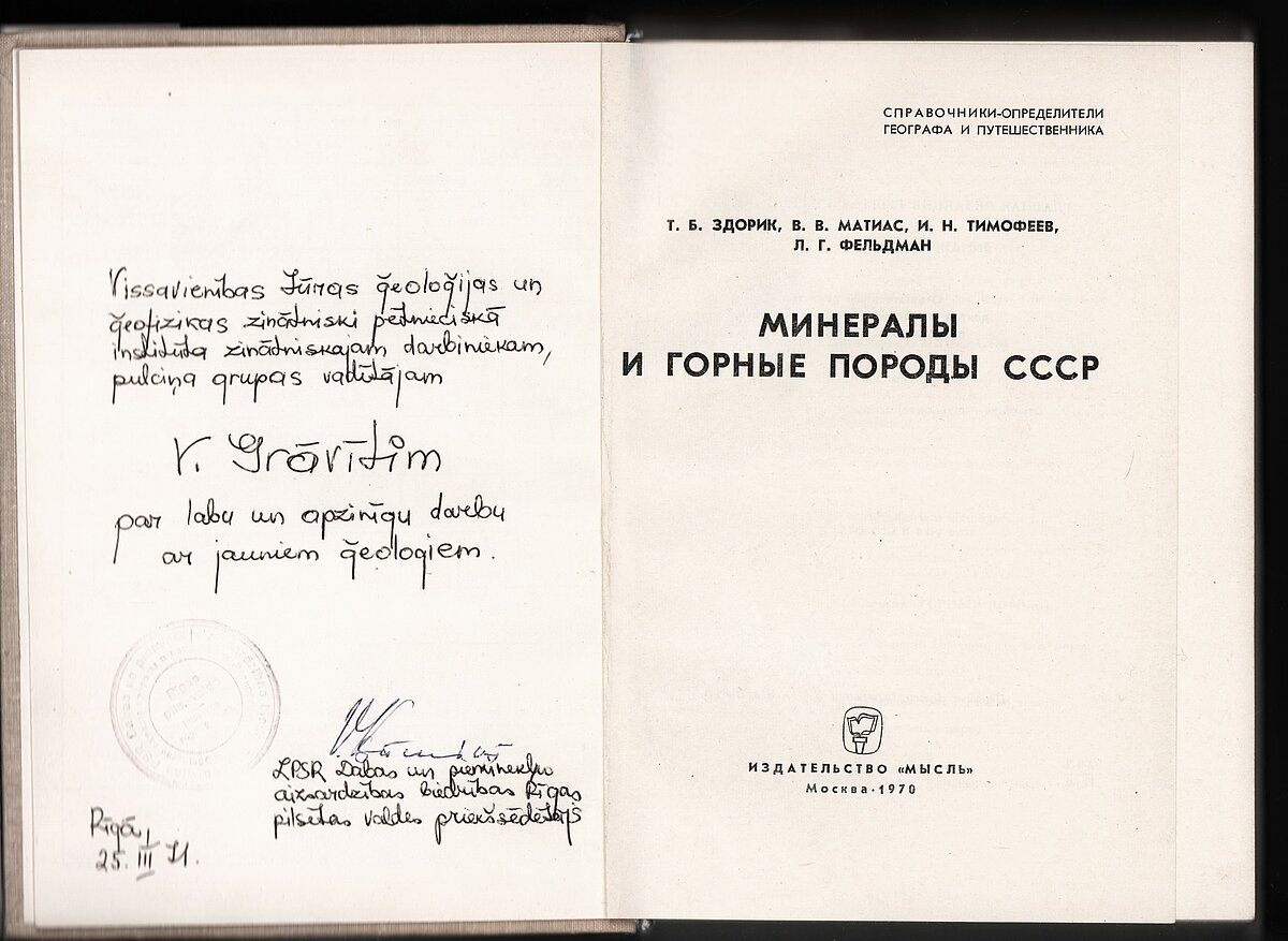 Grāmata ar ierakstu – pateicību V. Grāvītim par darbu ar jaunajiem ģeologiem. Parakstījis Vilis Krūmiņš, Dabas un pieminekļu aizsardzības biedrības amatpersona, Latvijas Dabas muzeja direktors. Grāmata ar ierakstu – pateicību V. Grāvītim par darbu ar jaunajiem ģeologiem. Parakstījis Vilis Krūmiņš, Dabas un pieminekļu aizsardzības biedrības amatpersona, Latvijas Dabas muzeja direktors. Bija aktīvs politiķis un sabiedrisks darbinieks gan 60., gan 90. gadu Latvijā