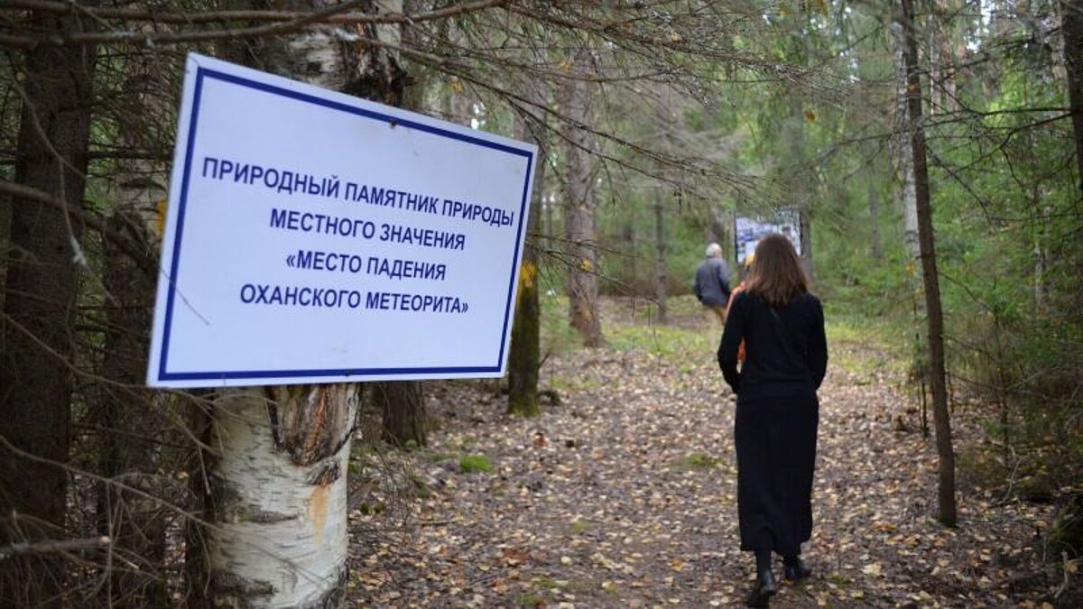 Piemiņas zīme Ohanskas meteorīta krišanas vietā Tabori ciema apkārtnē Piemiņas zīme Ohanskas meteorīta krišanas vietā Tabori ciema apkārtnē