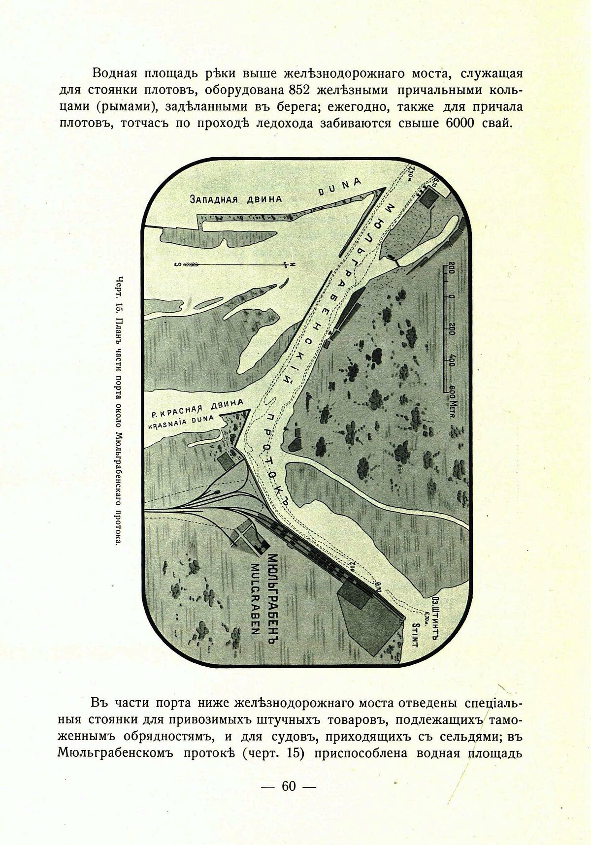 Rīgas ostas daļa pie Mīlgrāvja kanāla, 1908. gada plāns
