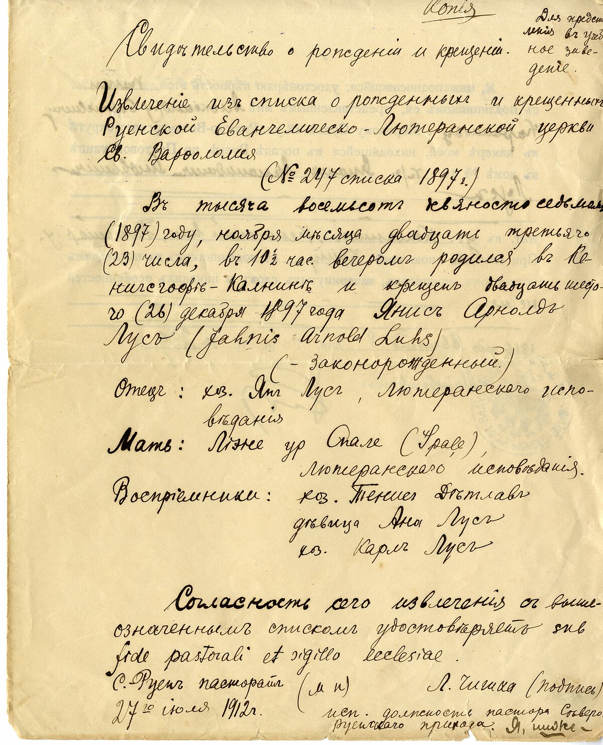 Fragments no Jāņa Lūša dzimšanas apliecības. LU Muzeja krājums Fragments no Jāņa Lūša dzimšanas apliecības. LU Muzeja krājums
