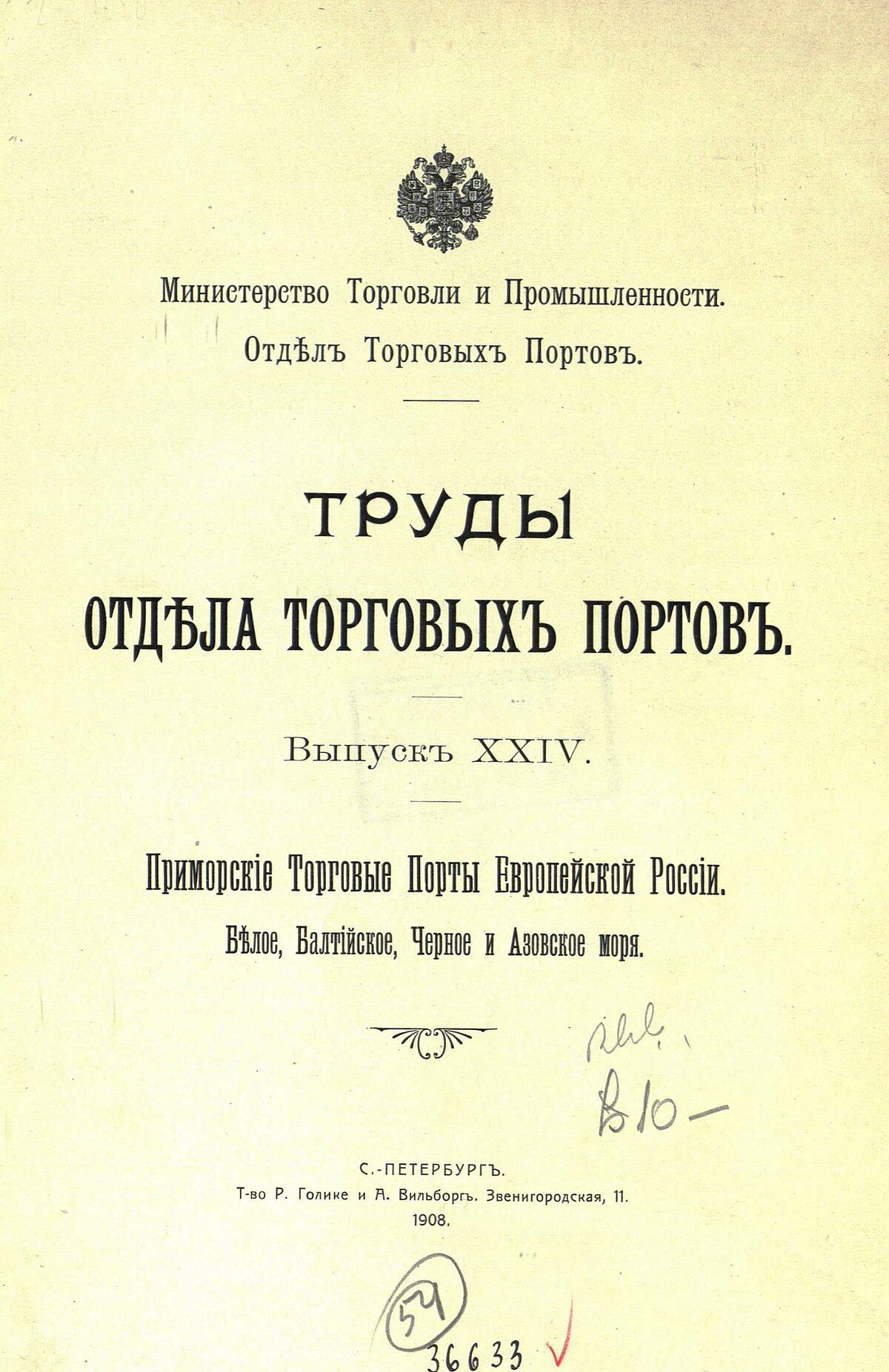 1908. gada izdevums par tirdzniecības ostām Baltajā, Baltijas, Melnajā un Azovas jūrā