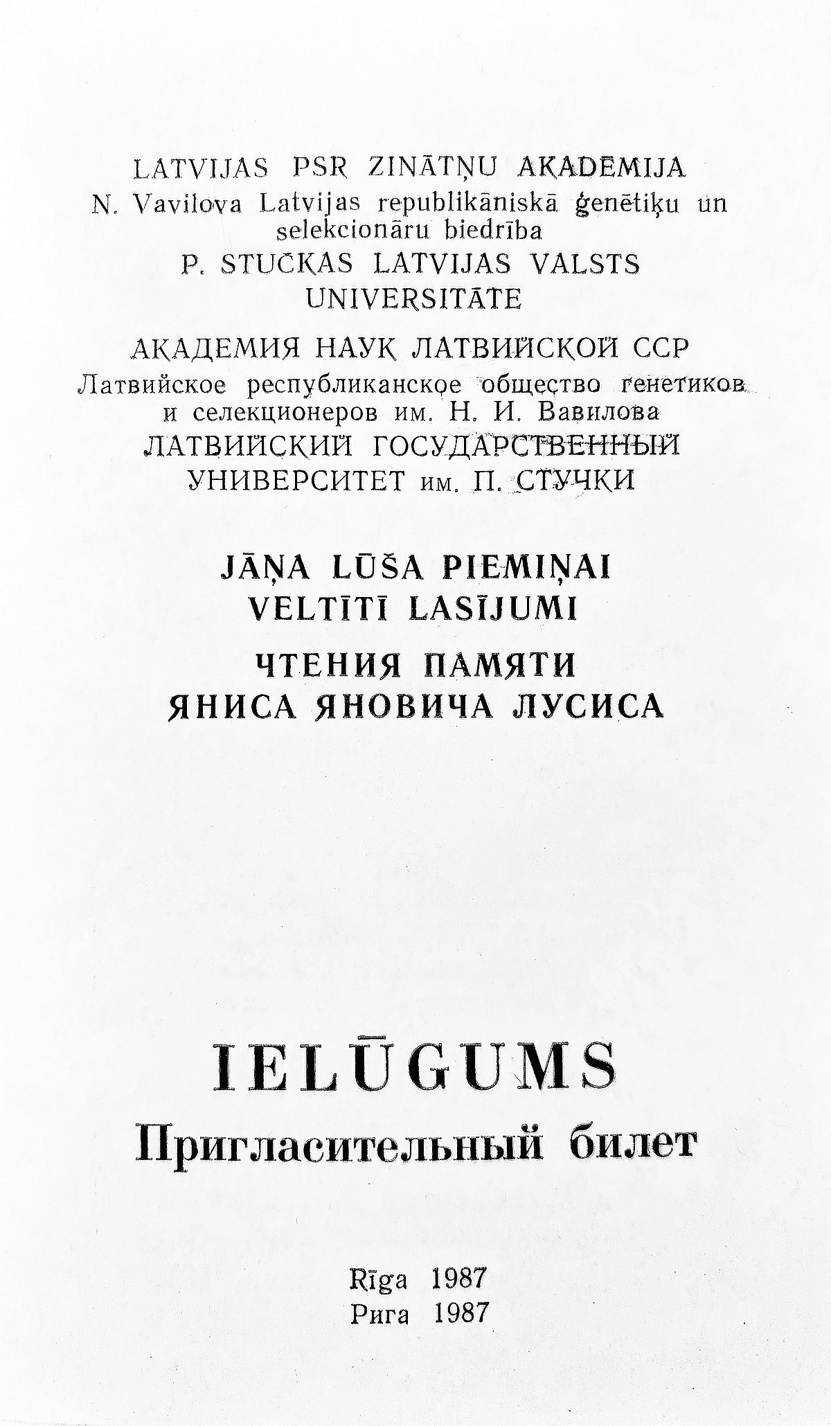 1987. gada “Ielūgums” uz Jāņa Lūša piemiņai veltīto lasījumu Latvijas universitātē (Foto: Edgars Čudars) 1987. gada “Ielūgums” uz Jāņa Lūša piemiņai veltīto lasījumu Latvijas universitātē (Foto: Edgars Čudars)
