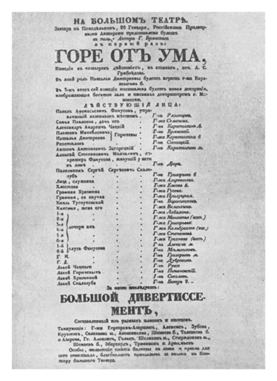 Театр Щепкина Купить Билеты